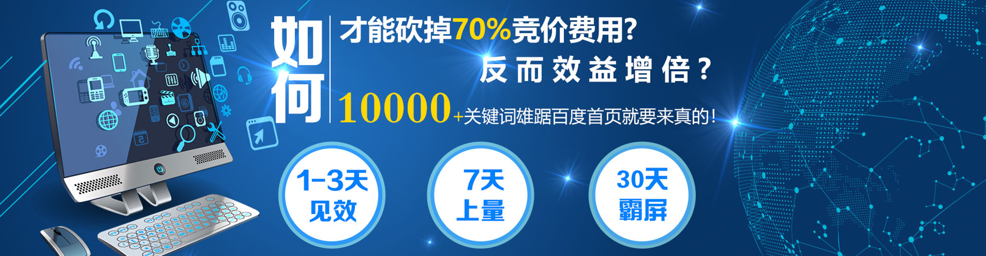 北票信息流大师